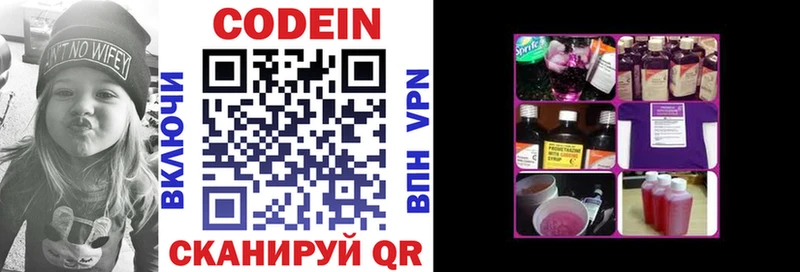 Купить закладки  Клинцы  Кодеин напиток Lean (лин) 