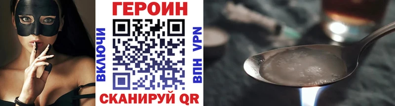 Героин Афган  Купить закладки  Клинцы 
