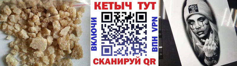 КЕТАМИН VHQ  Купить закладки  Клинцы 