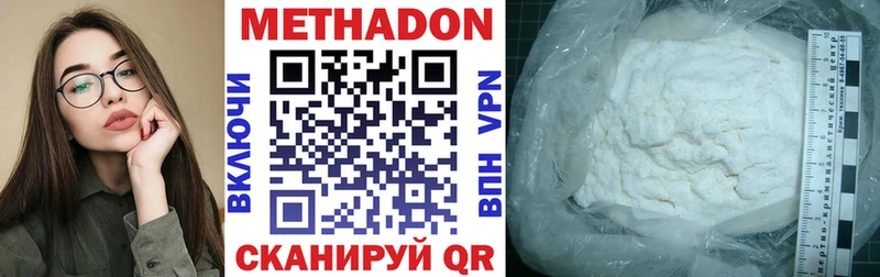 МЕТАДОН мёд  Купить  Клинцы 